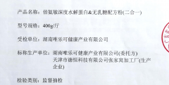 郴州大头娃娃事件背后：生产企业无奶粉许可，