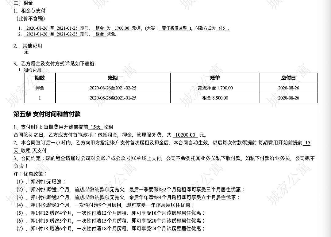 李鬼公司“合肥城家公寓”多地爆雷:3月成立已有12家分支